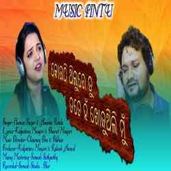 Kouthi Thilure Tu Tate Hin Khojuthili Mu